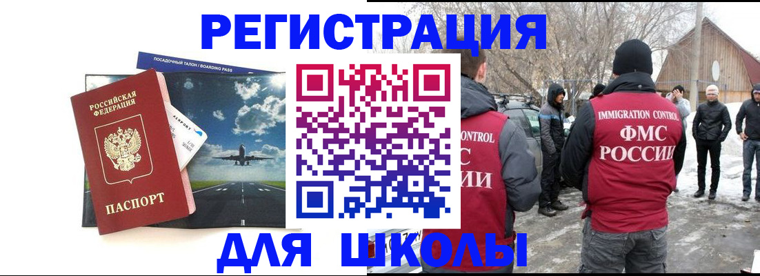 прописка штамп в Десногорске