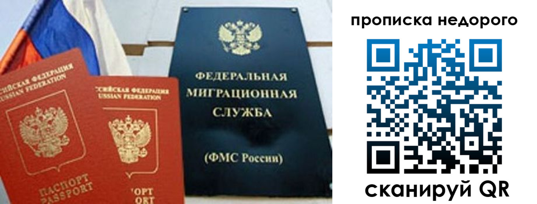 временная регистрация адрес в Десногорске
