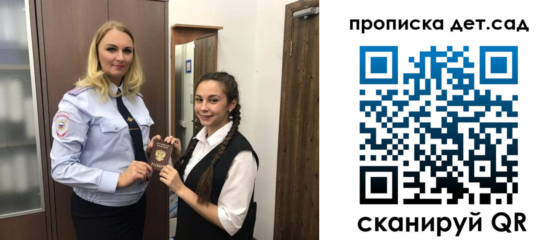 прописка штамп в Десногорске