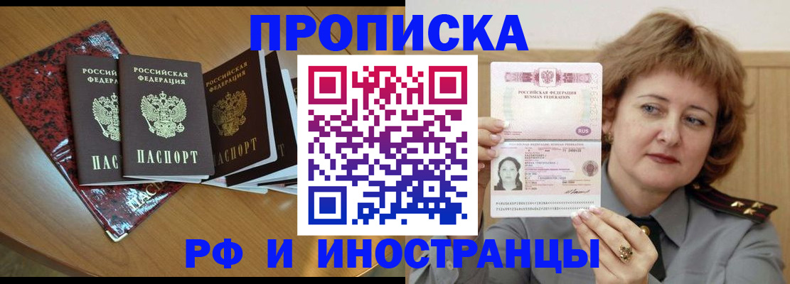 временная регистрация собственник в Десногорске