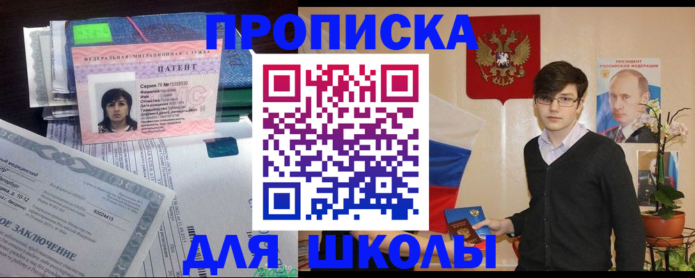 временная регистрация собственник в Десногорске