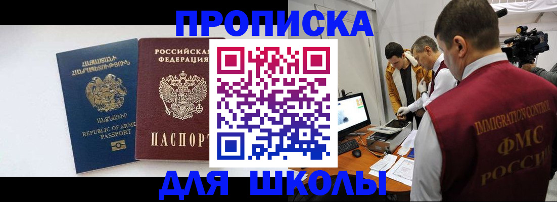 регистрация для дет. сада в Десногорске