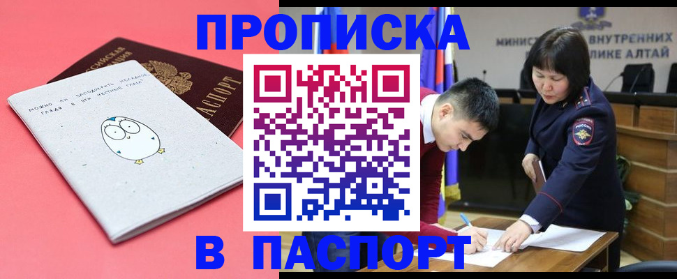 где прописаться в Десногорске