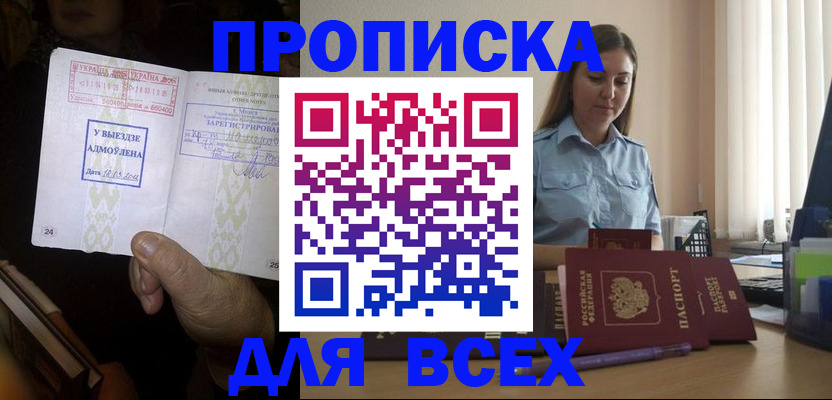 временная регистрация госуслуги в Десногорске