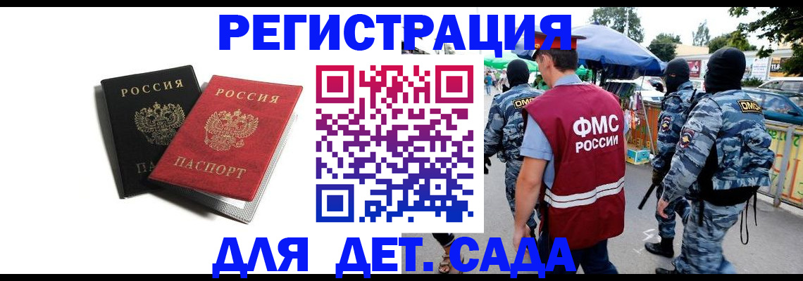 прописка для кредита в Десногорске