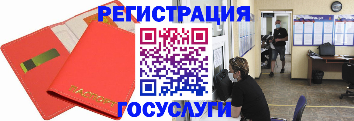 временная регистрация собственник в Десногорске